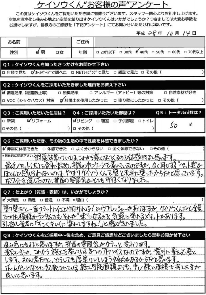 20161014171051-%e3%81%ae%e3%82%b3%e3%83%94%e3%83%bc