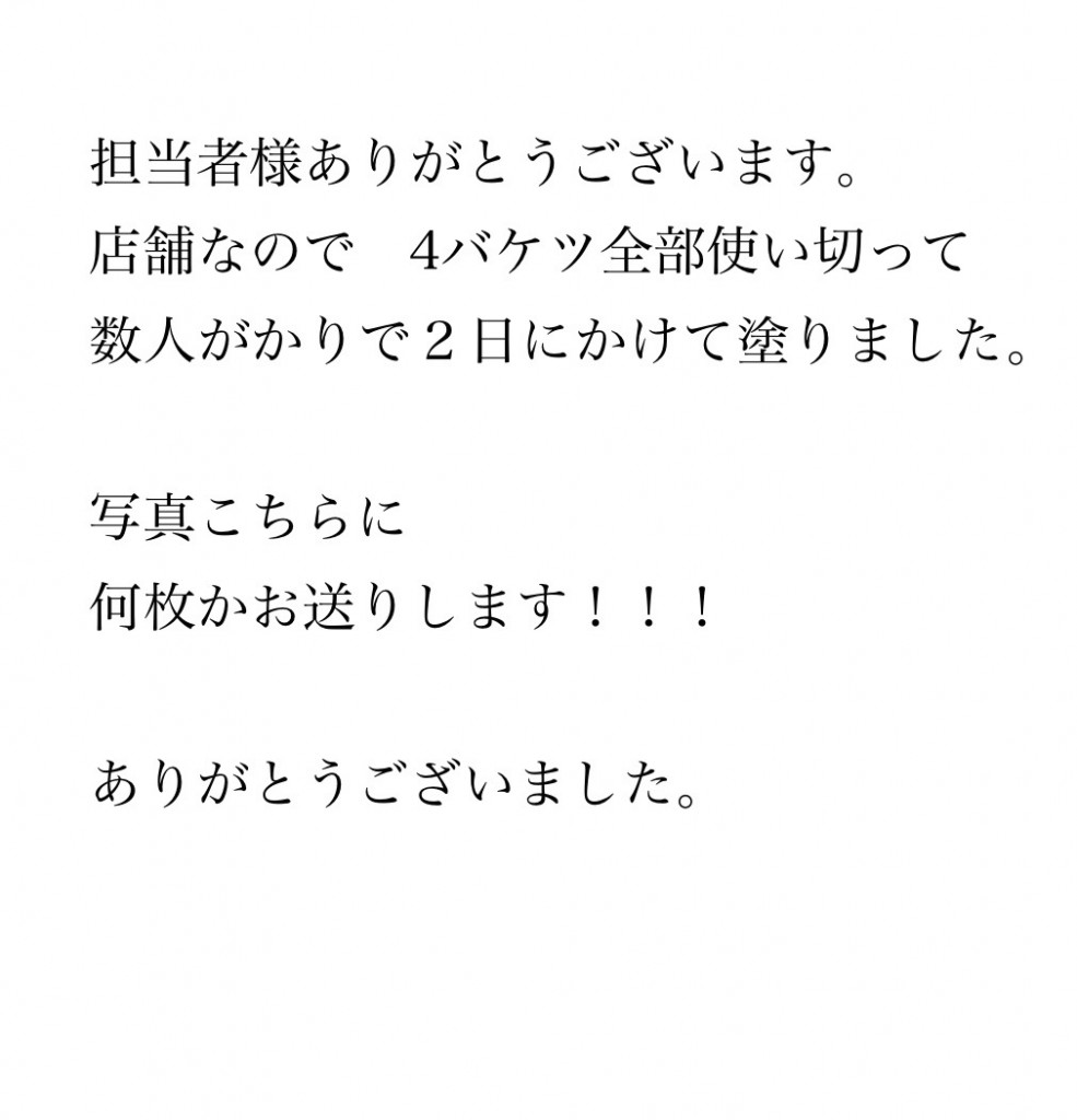 担当者様ありがとうございます