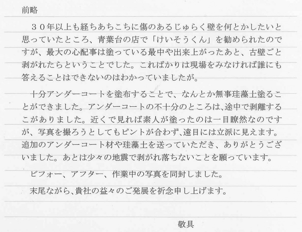 20160106092447595_0001 (1)