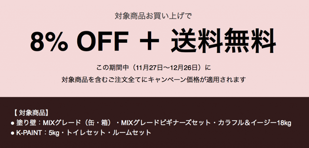 スクリーンショット 2017-12-12 9.28.05