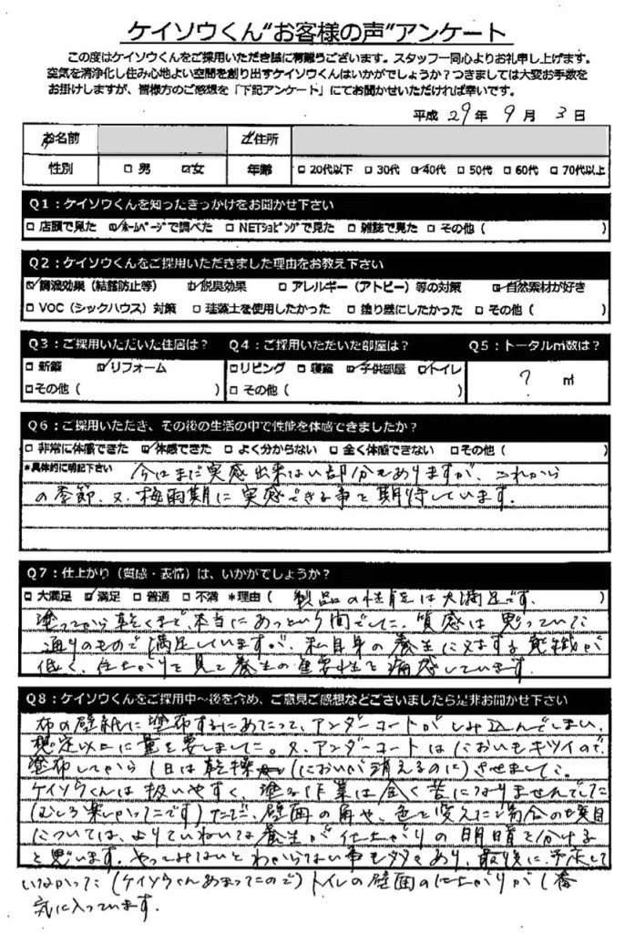 20170904102518 のコピー