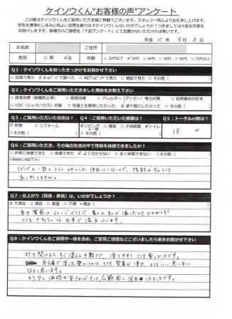 けいそうくん 001