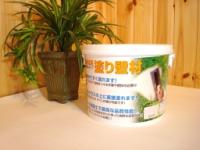 自然由来珪藻土壁材ケイソウくん